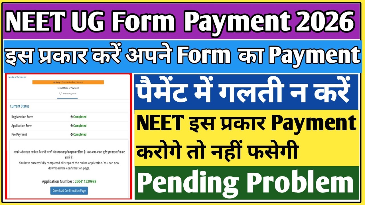 NEET Application Fee Payment Process | neet Fee payment process | neet ka payment kaise kare 2026
