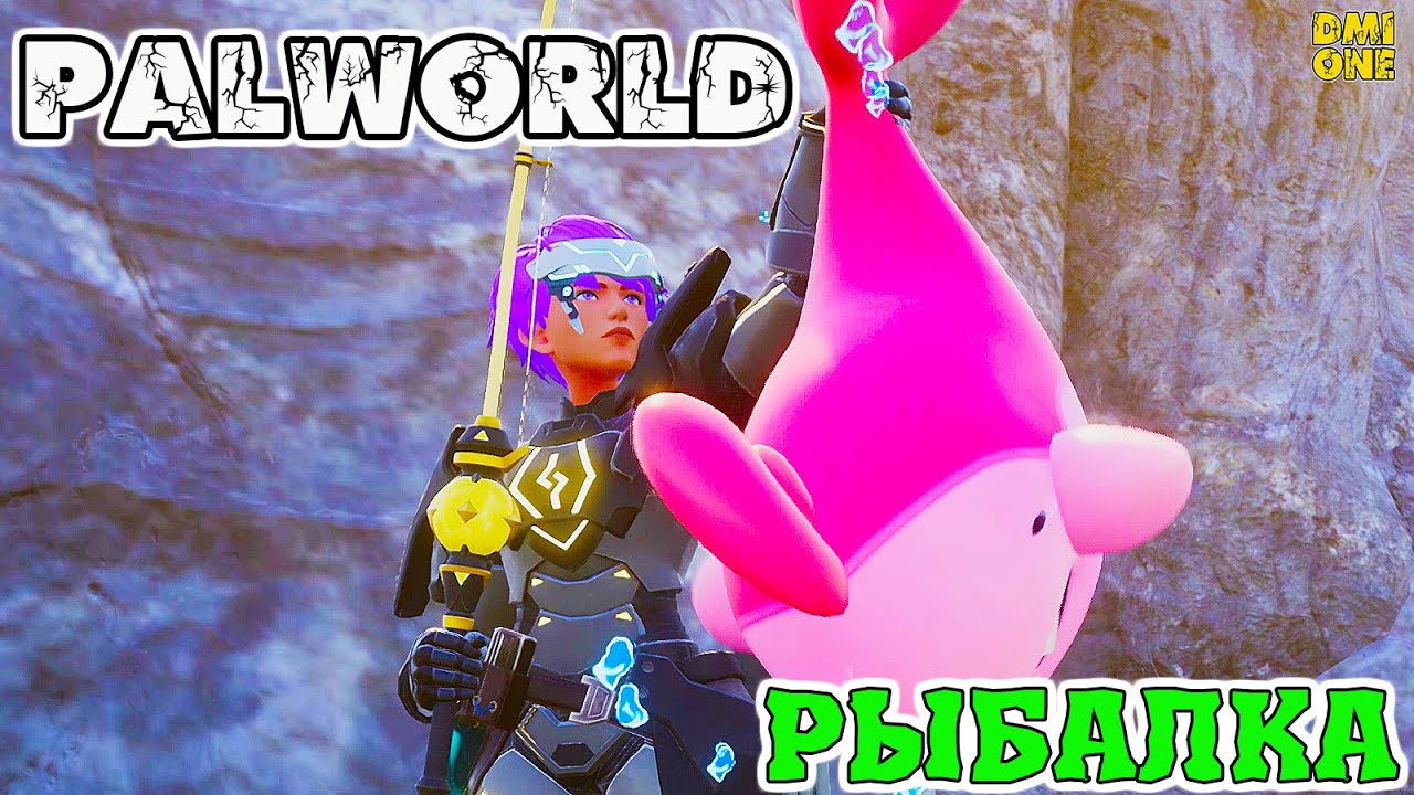PALWORLD - КАК ЛОВИТЬ РЫБУ И ГРУЗЫ МАГНИТОМ СО ДНА? (РЫБАЛКА В ИГРЕ)