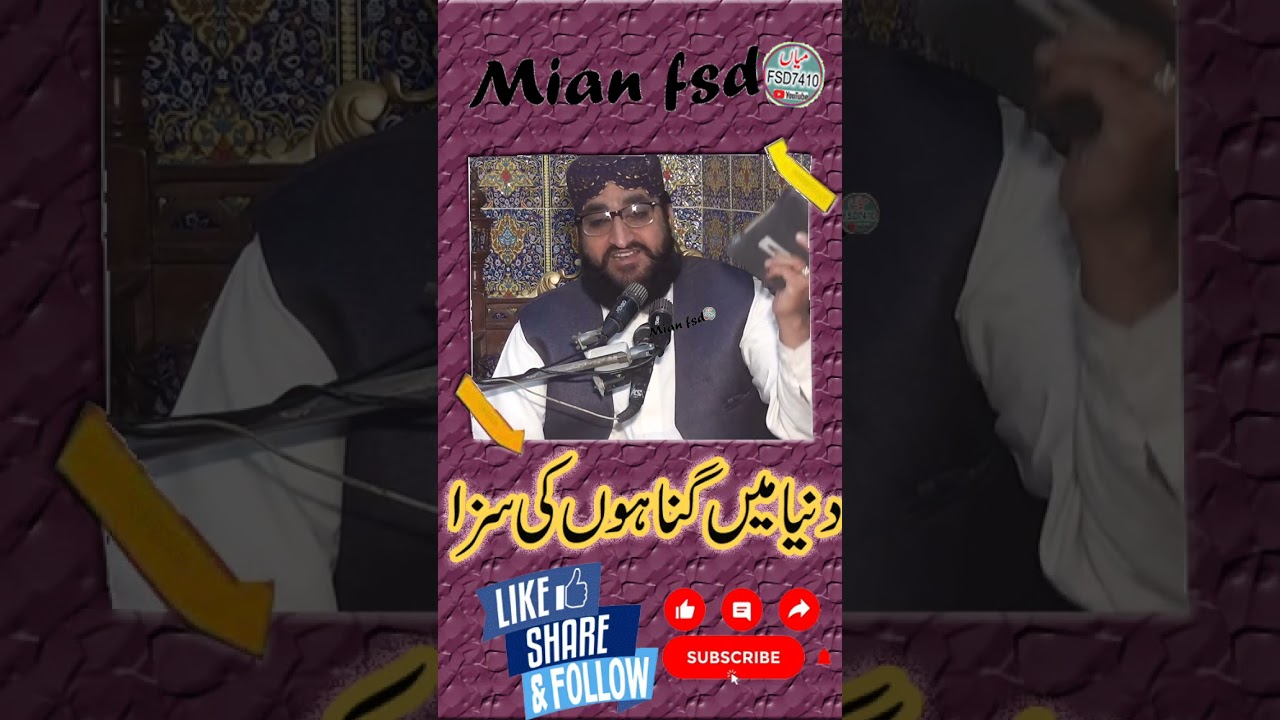 Dunayia may ghuno ki saza||hakim suna aalha tabassum sahib #bayan #islamicprayer