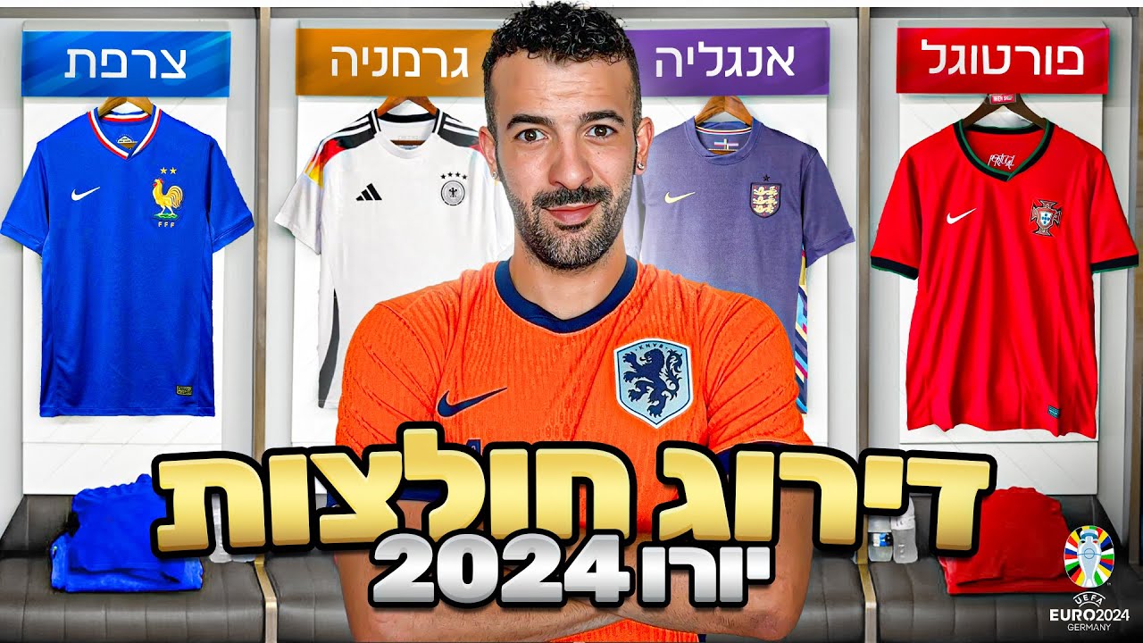 מצאתי את החולצה הכי יפה ביורו!!