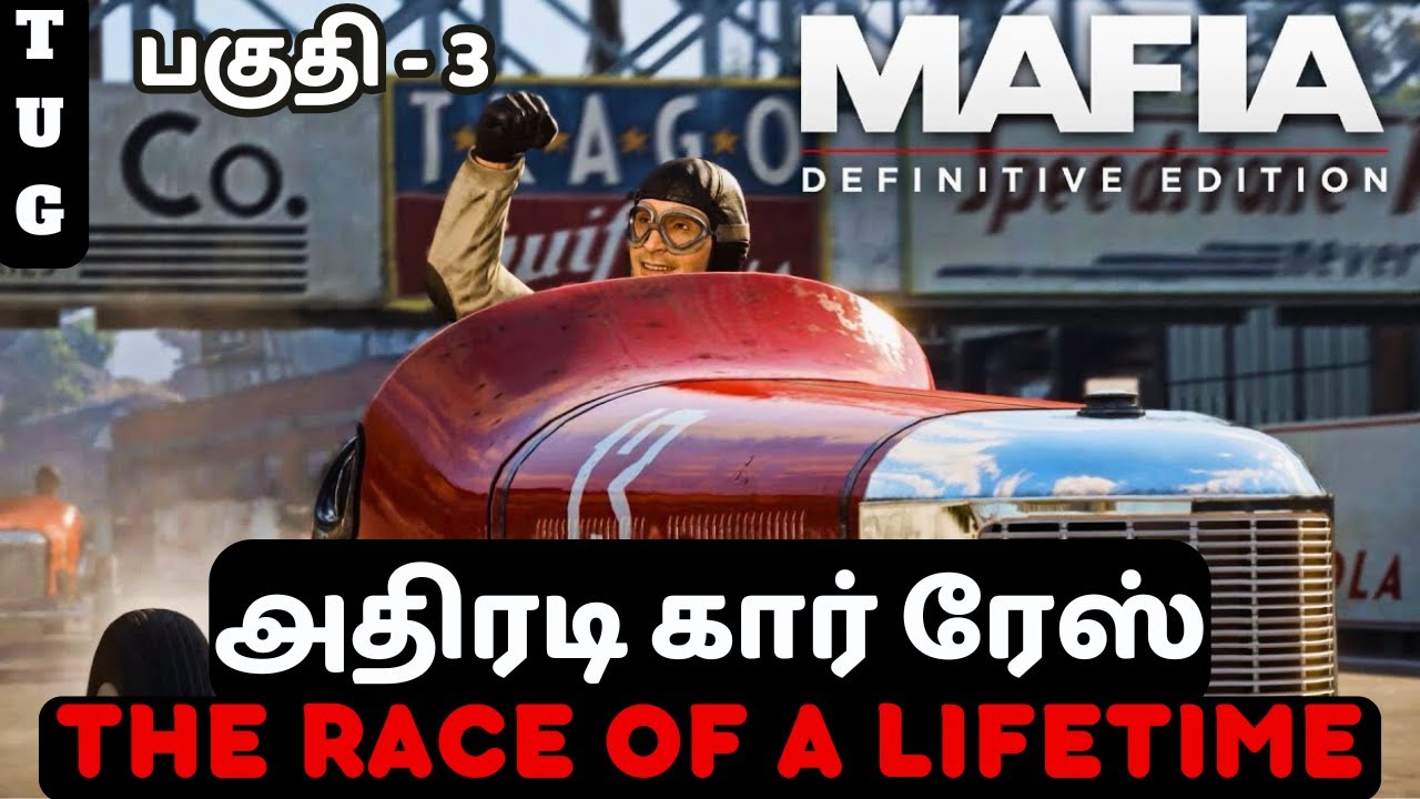 Mafia: The Definitive Edition | TAMIL GAMEPLAY | PART 3 | RACE OF A LIFETIME 🏁🏎️
