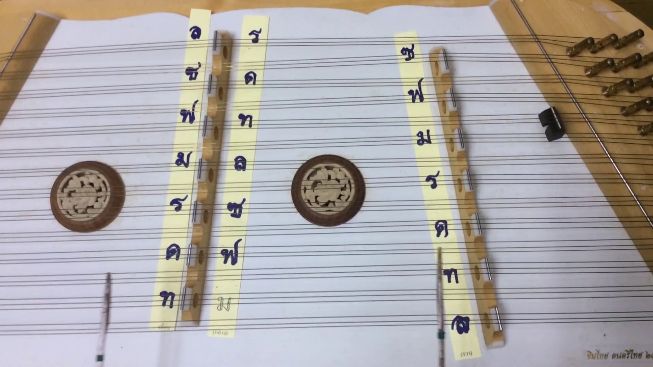 สอนขิม การจับไม้ขิม และการไล่โน้ตเริ่มต้น