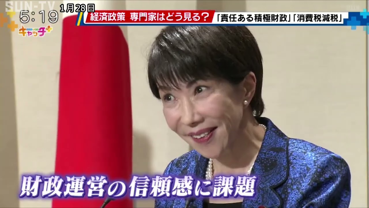 衆院選の最大争点「積極財政」について専門家に聞く