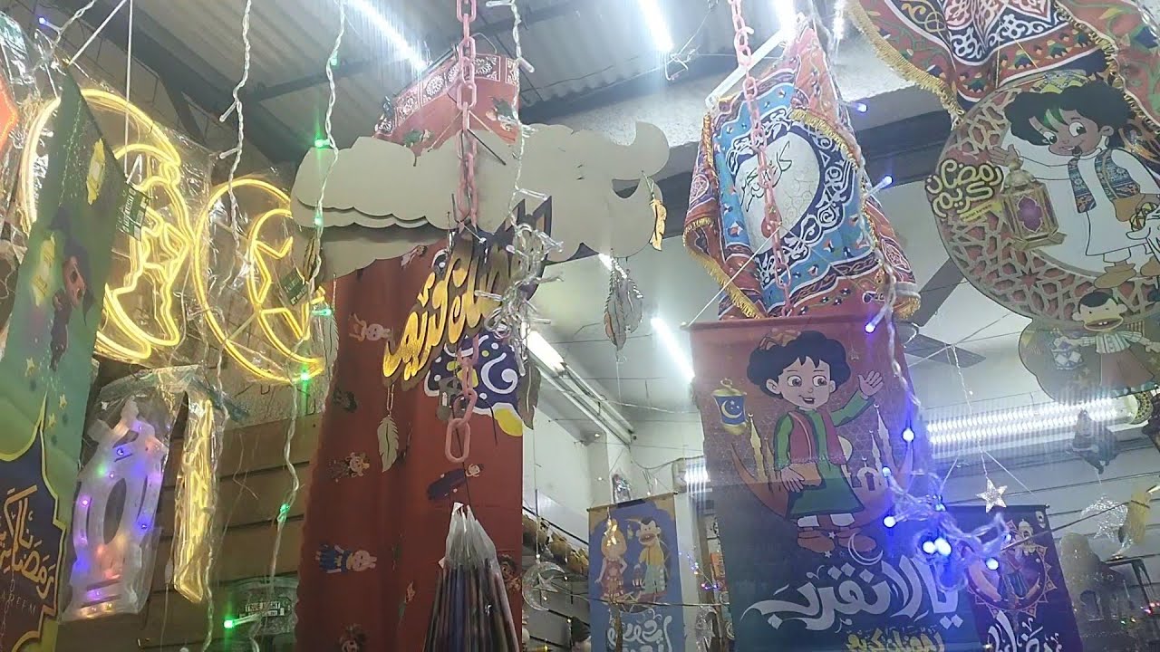 زينة رمضان 2026 | جولة داخل محل درب البرابره لاجمل شغل رمضان 2026
