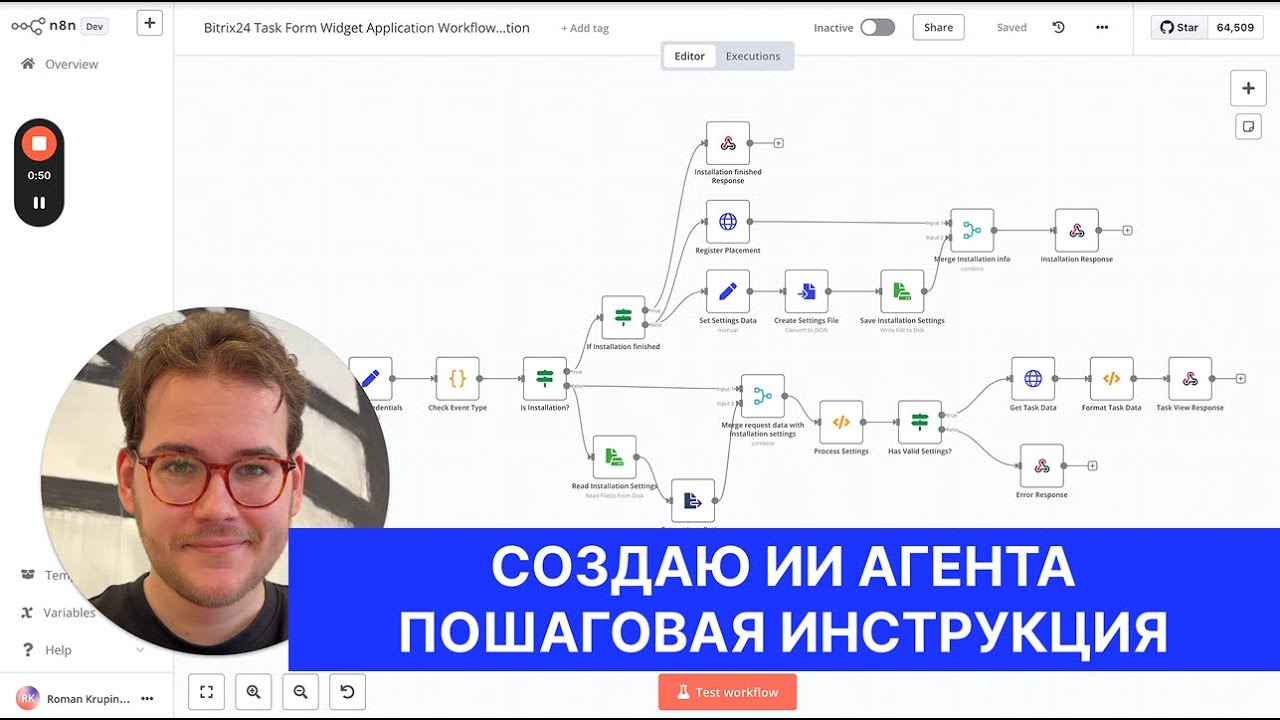 Создаю ИИ агента который работает ЗА МЕНЯ. Пошаговая инструкция + Шаблон для N8N