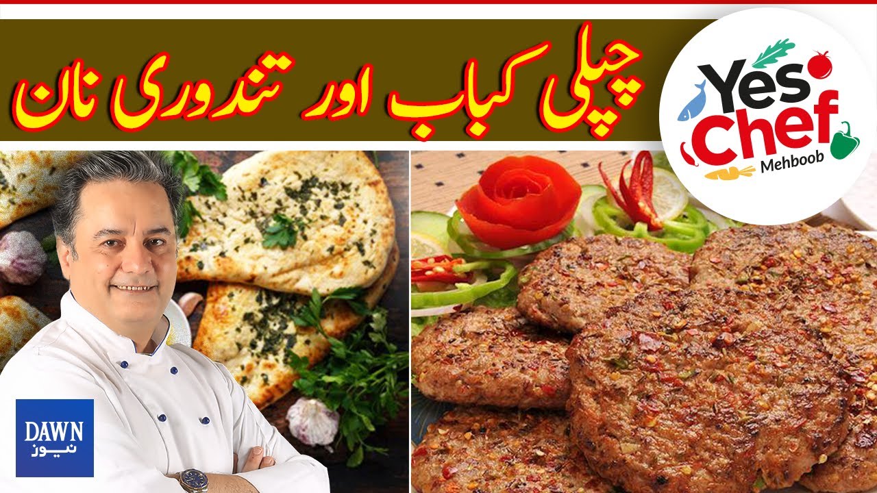 How To Make Delicious Beef Chapli Kabab & Tandoori Naan | Yes Chef Mehboob | Dawn News