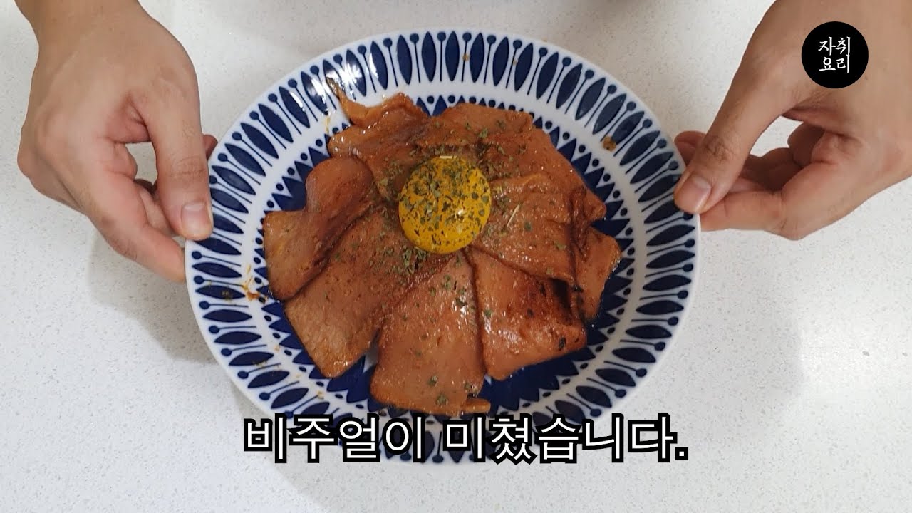 간단하게 만든 스팸 밥요리 6가지
