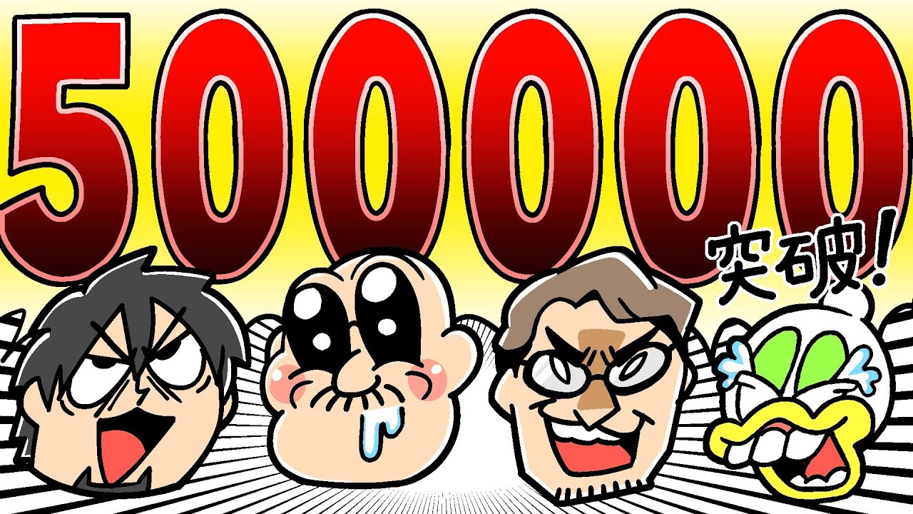 【祝50万人突破】マフィア梶田と中村悠一のわしゃ生＃15【ゲスト：安元洋貴】