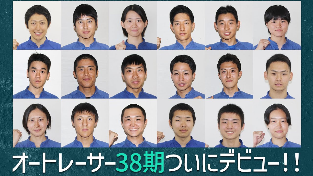 オートレーサー38期★ついにデビュー！！