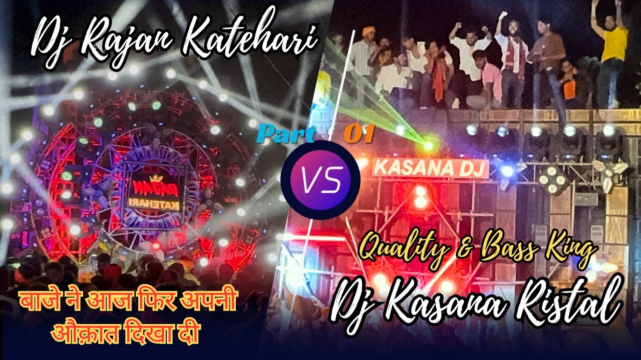 Dj Kasana Ristal vs Dj Rajan Katehari🔥Hard Competition😱माल फूकने तक का युद्ध हुआ 😱