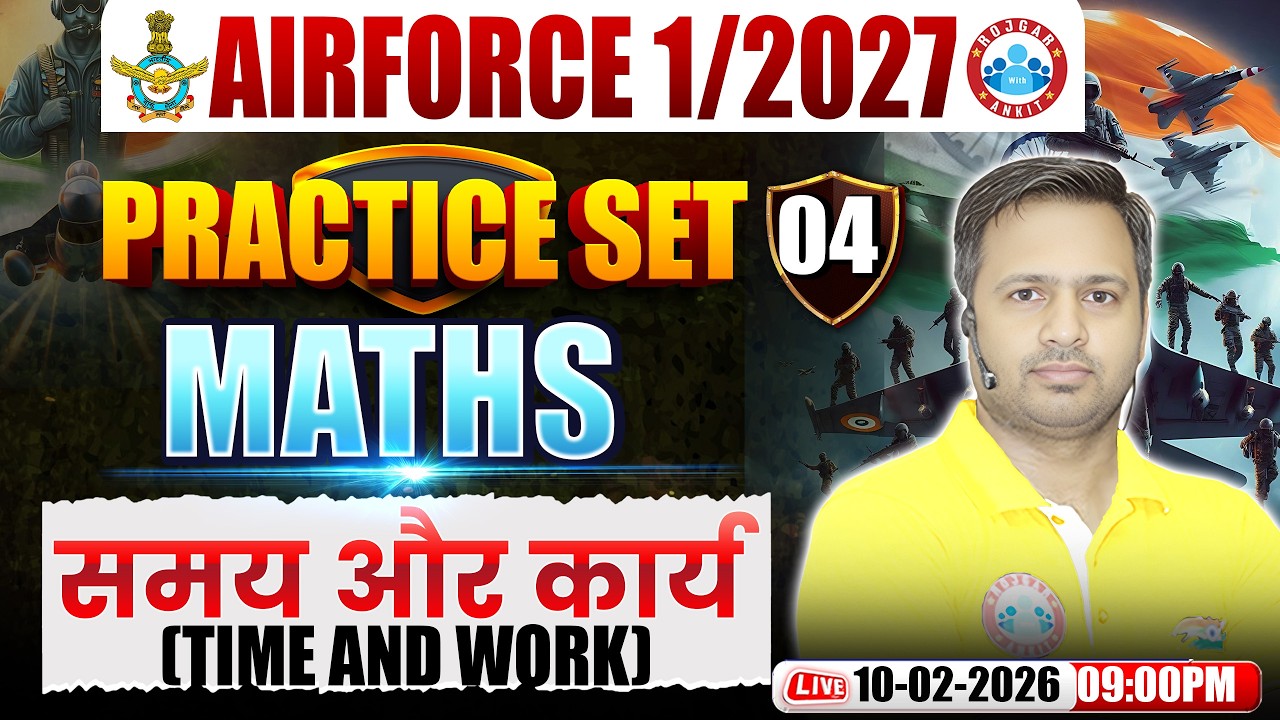 Airforce Maths Y Group Classes | Airforce Maths Practice Set | Time & Work | Maths For Airforce 2027