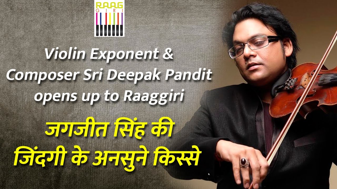 Unheard Stories of Jagjit Singh By Violinist & Composer Deepak Pandit | जगजीत सिंह केअनसुने किस्से