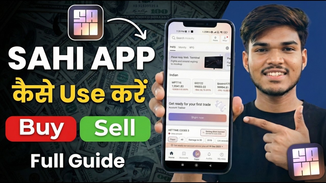 Sahi App Kaise Chalaye? पूरी जानकारी हिंदी में | Sahi App Review 2026?