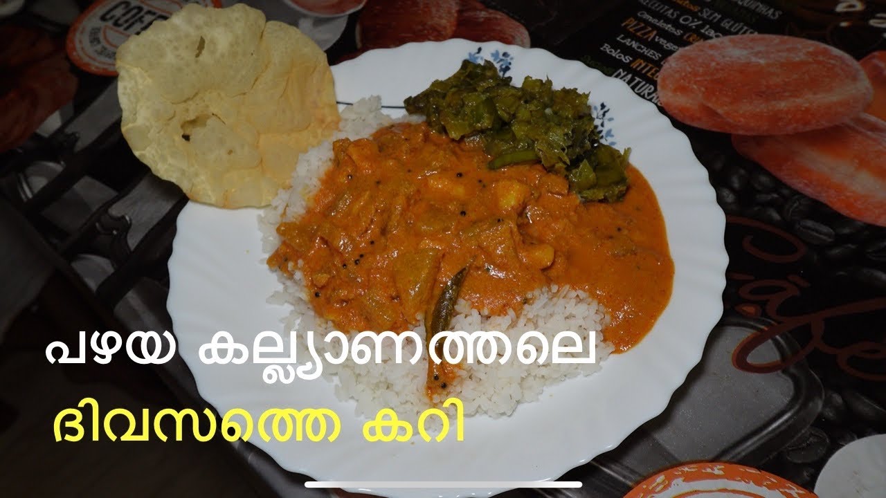 പഴയ കാലത്തെ പ്രധാന കറി/ ചക്കക്കുരു വെള്ളരിക്ക മാങ്ങ കറി/ old style curry/ chakkakkuru manga curry