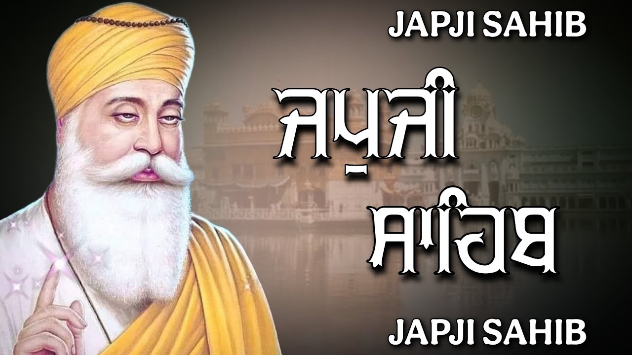 Morning Path  Japji Sahib | ਜਪੁਜੀ ਸਾਹਿਬ | Japji Sahib Path | ਜਪੁਜੀ ਸਾਹਿਬ ਪਾਠ | Japji | ਜਪੁਜੀ ਸਾਹਿਬ