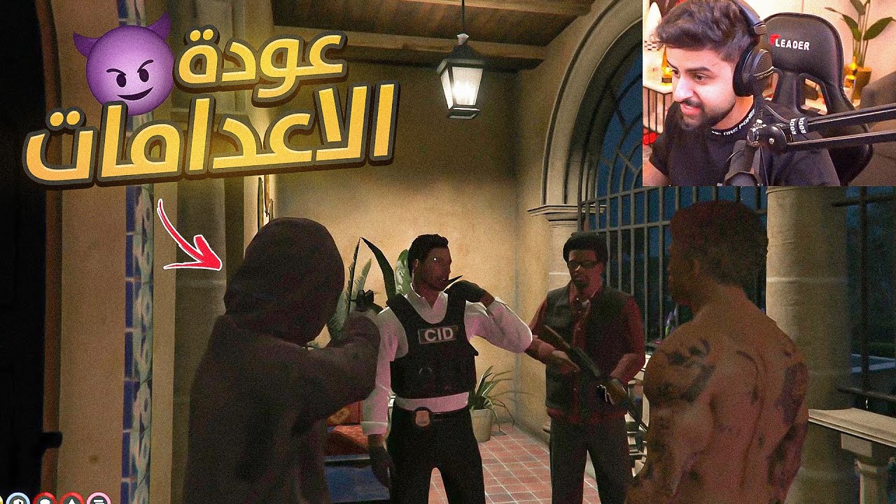 قررت اتحد مع زعيم العصابات ضد الشرطة 🤯🔥! (عودة الاعدامات 😈!)
