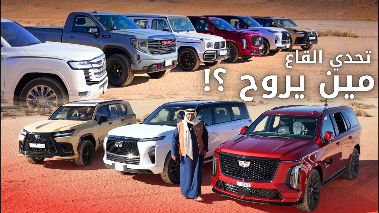 تحدي القاع بين العمالقة! وضيوف جدد صدمني مستواهم 🤩