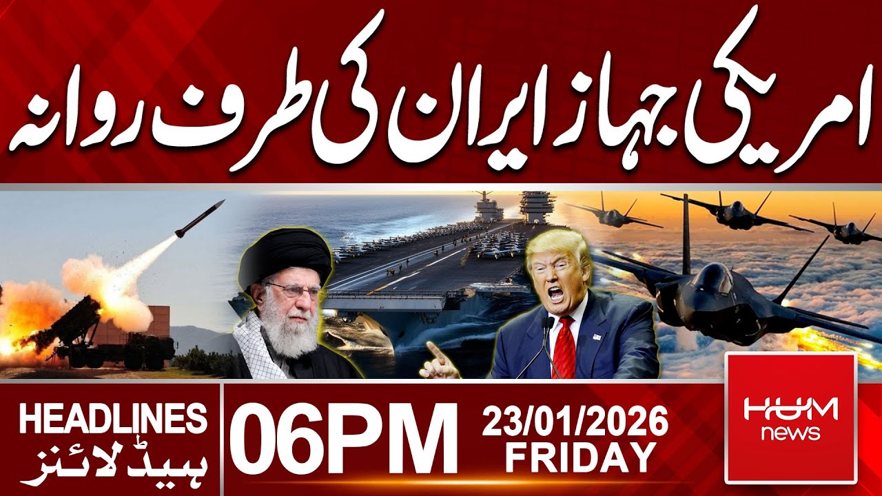 US Warship Moves Toward Iran | 6PM Headlines | Hum News | Pakistan