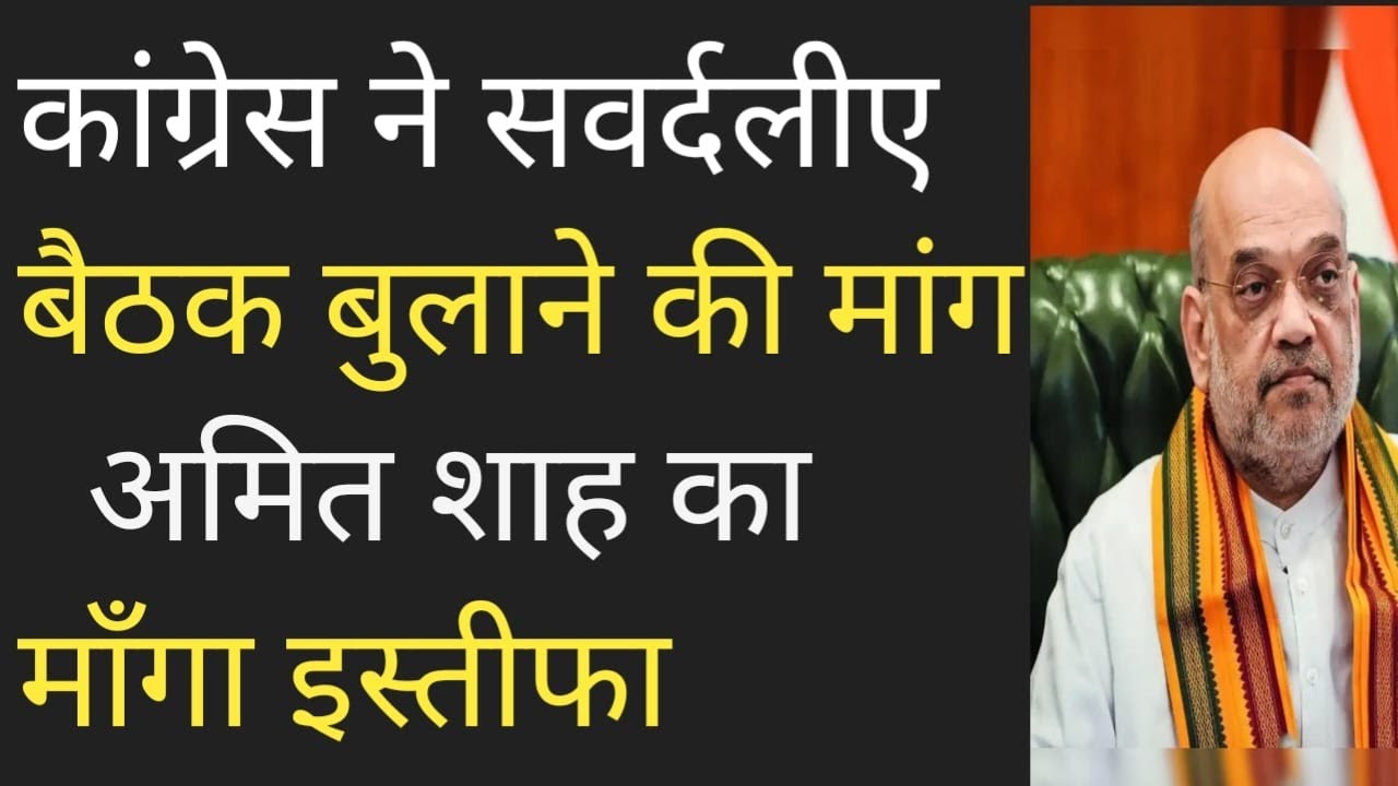 Congress urges PM Modi to call an all-party meet —Is the Opposition rallying behind Rahul?