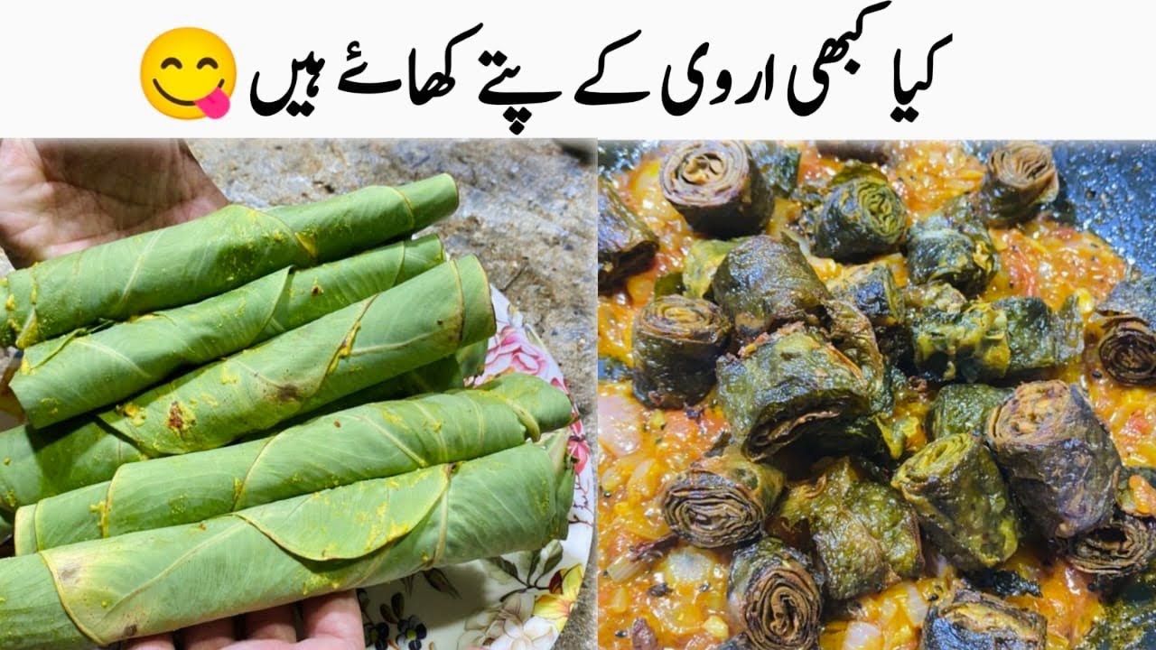 Arbi k patto ki sabzi || Aluvadi recipe ||  Patra ki sbji || अरबी के पत्तो की सब्ज़ी कैसे बनाते है