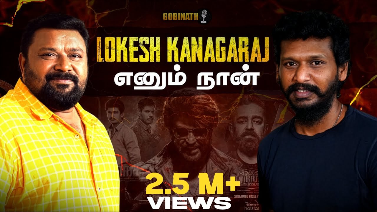 Coolie will be the answer to all criticisms against me! – Lokesh Kanagaraj | Gobinath
