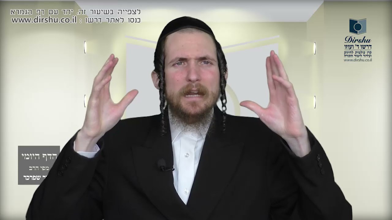 הדף היומי מסכת מגילה דף ח