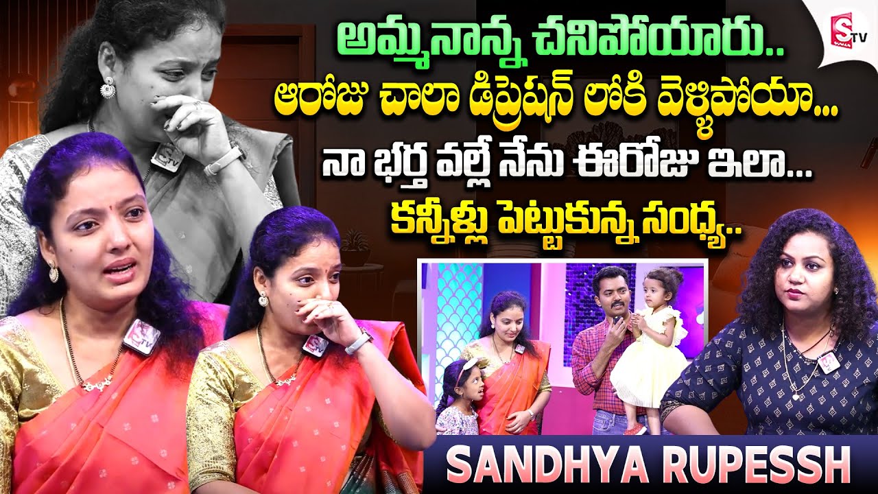 Youtuber Ssandhya Rupessh First Interview || Ssandhya Emotional Words about Her Parents and Husband
