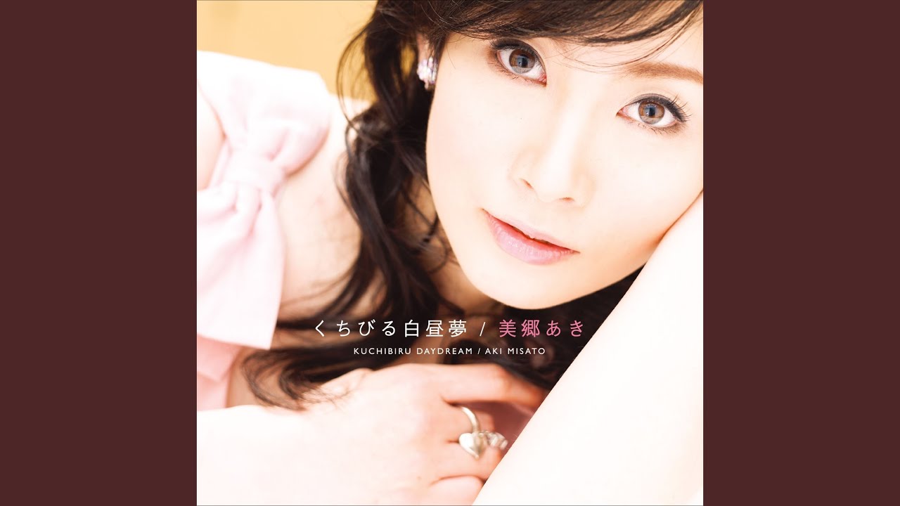 Kuchibiru Day Dream