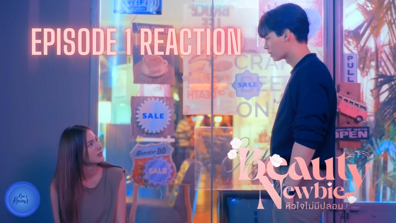 Beauty Newbie หัวใจไม่มีปลอม | EP.1 | Reaction