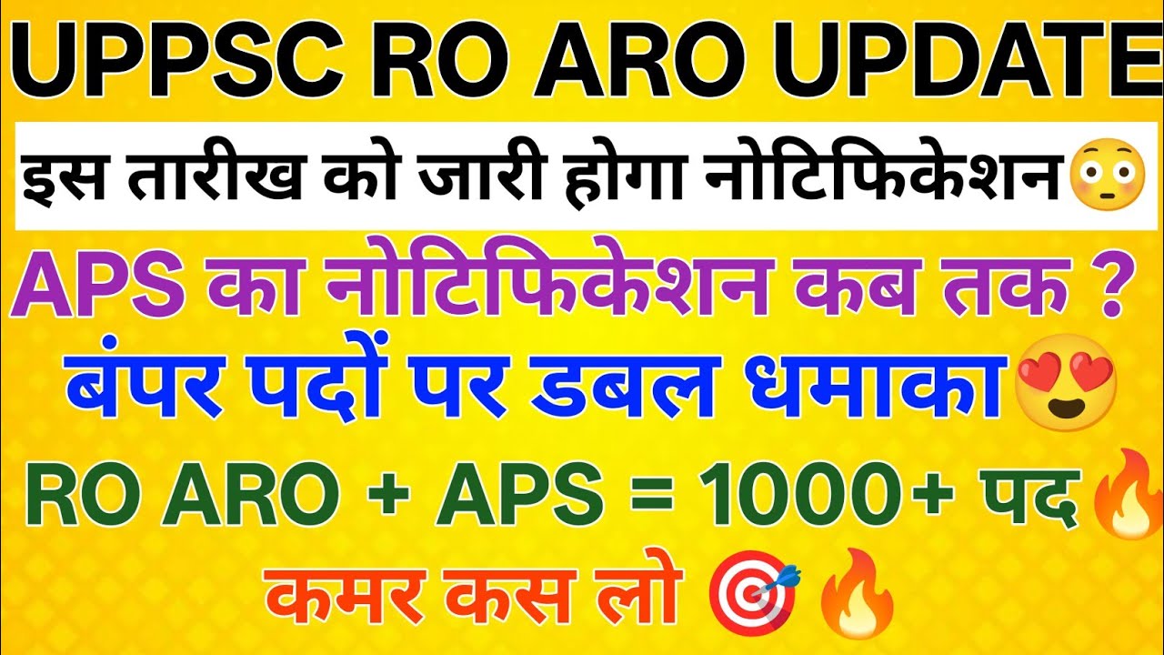 UPPSC RO ARO Big UPDATE 📢 | APS Vacancy Big UPDATE 
