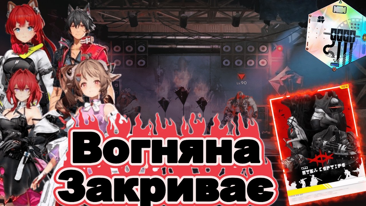 Проходження Похмурого монумента в Arknights Endfield | Українською