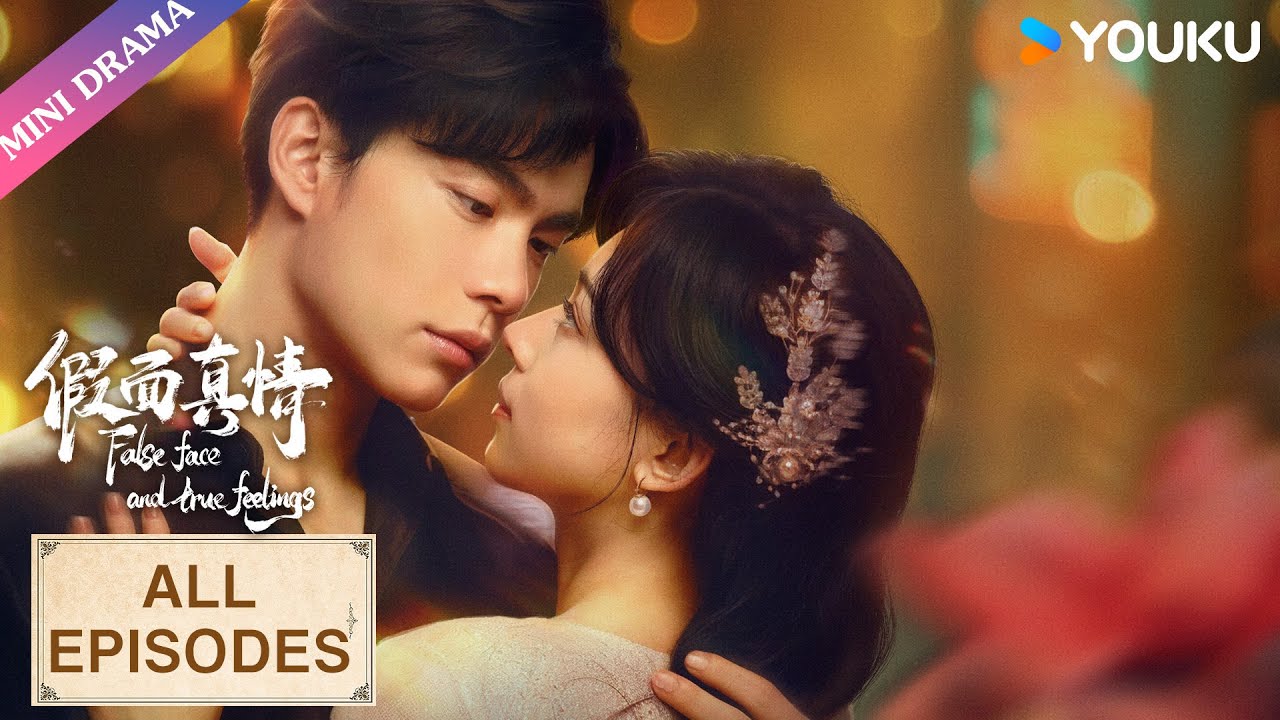 ENGSUB【假面真情 False face and true feelings】合集 | 神秘大佬与绝美舞女💕诱爱入局甜虐来袭 | 韩东霖/崔一梁 | 爱情 | 优酷 YOUKU