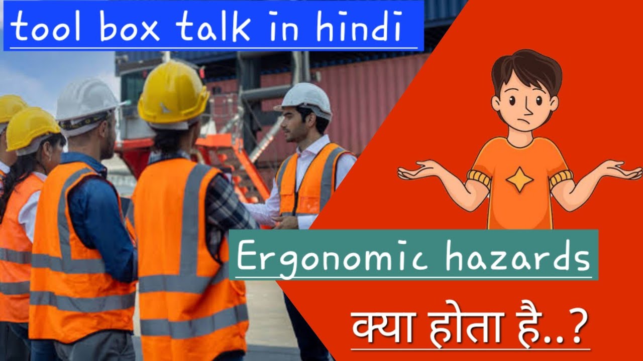 TBT on Ergonomics hazards. Ergonomics hazards kya hota hai. #toolboxtalk#safety#construction