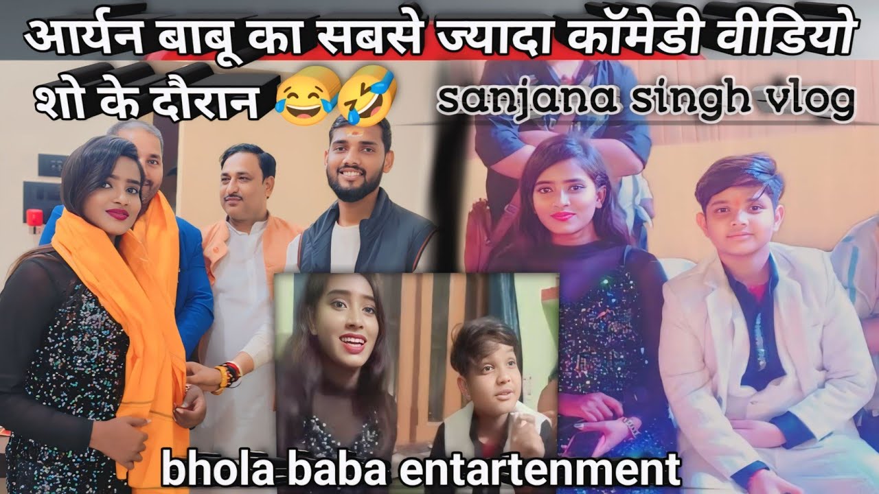 #viral vlog ariyan babu little star stage show masti with team 😁 #ariyan babu #bhojpuri