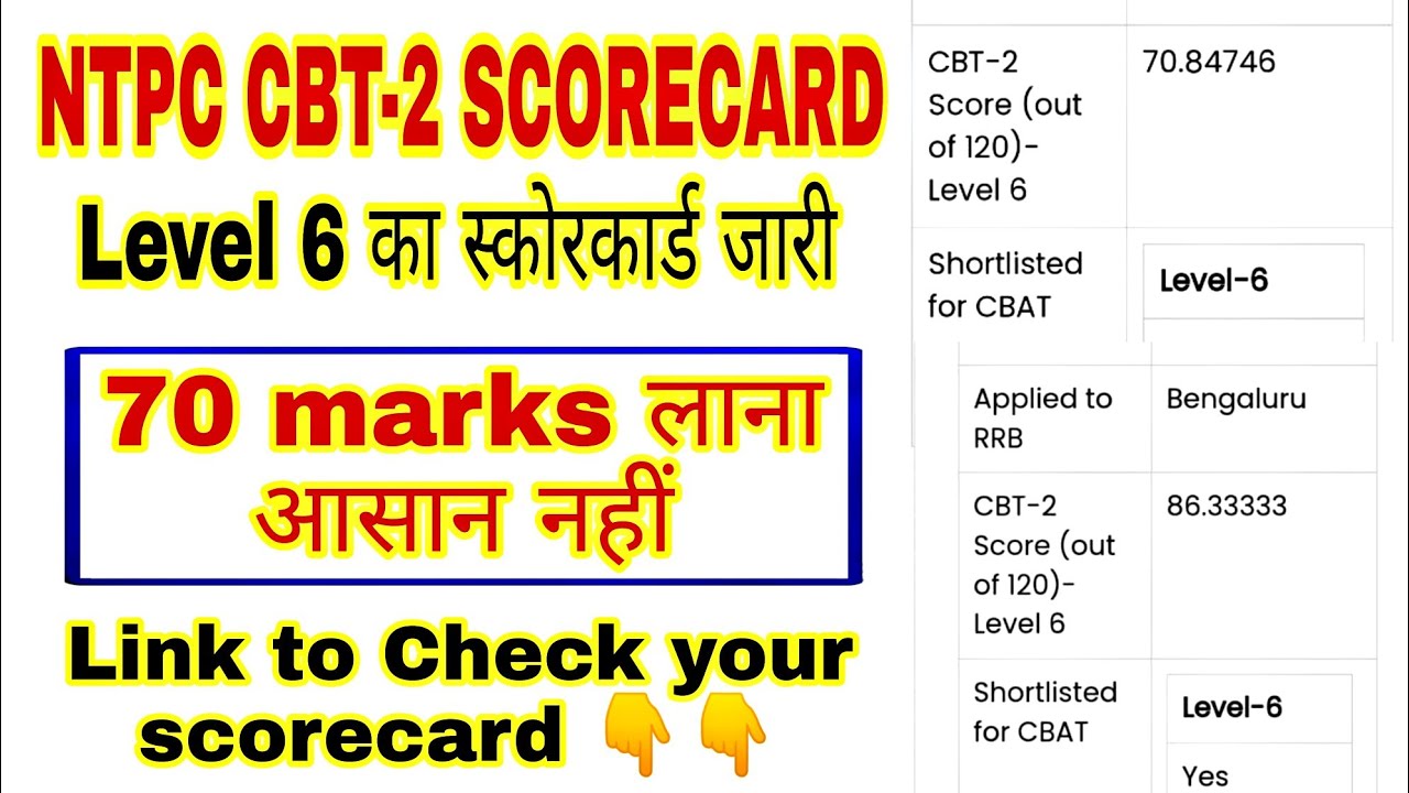 RRB NTPC CBT-2 SCORECARD OUT 💥 / NTPC CBT-2 LEVEL 6 RESULT // CUTOFF & SCORECARD LINK ACTIVATED