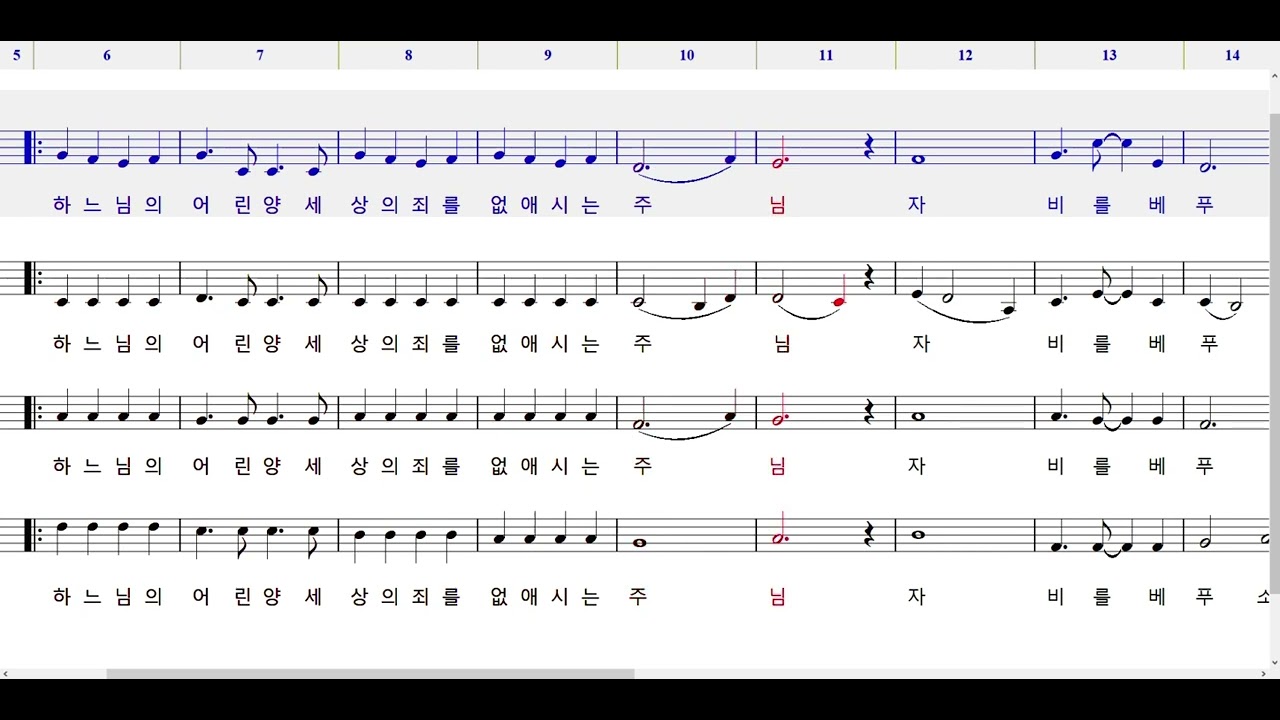 하느님의 어린양 (지형규 미사곡) - 소프