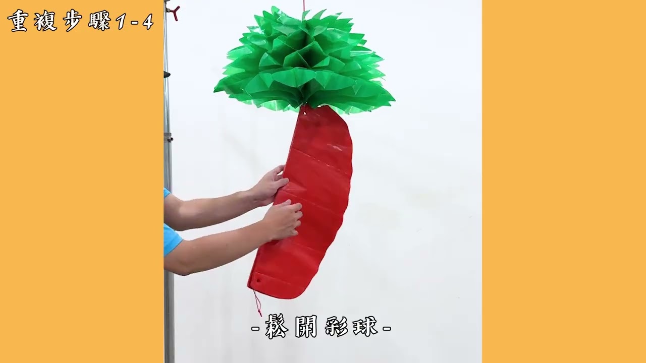 產品使用教學｜開幕旺萊-3尺旺萊-3006｜萬萬發