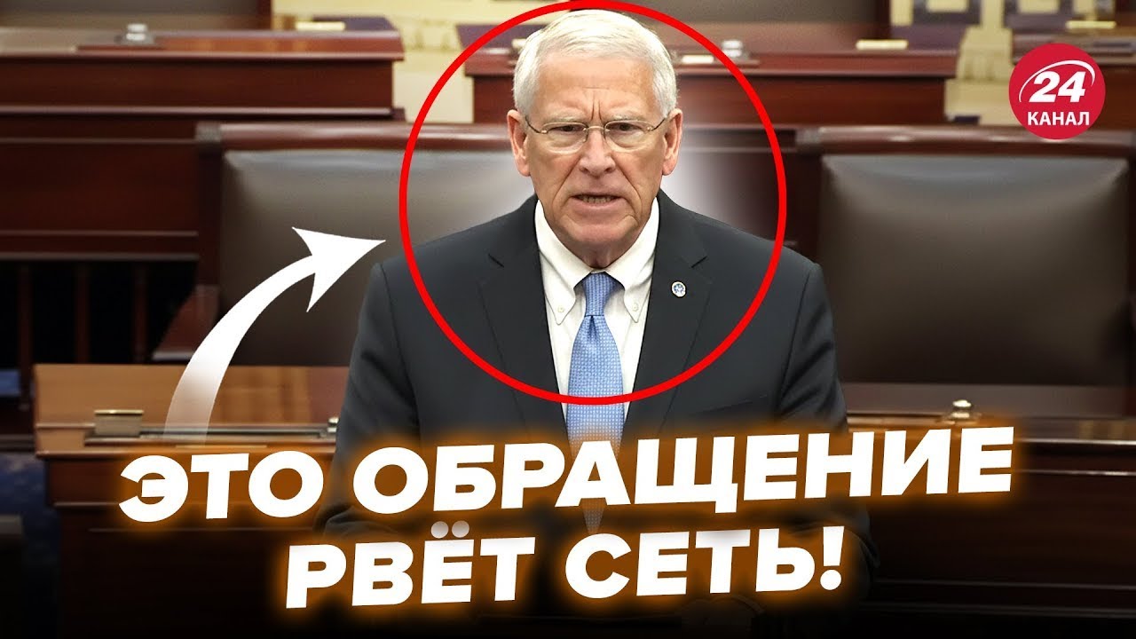 СЕНАТОР ВСТУПИЛСЯ за УКРАИНУ! Зал РЕЗКО СТИХ  Вы НЕ ПОВЕРИТЕ, что сказал при всех  ТРАМП не ждал