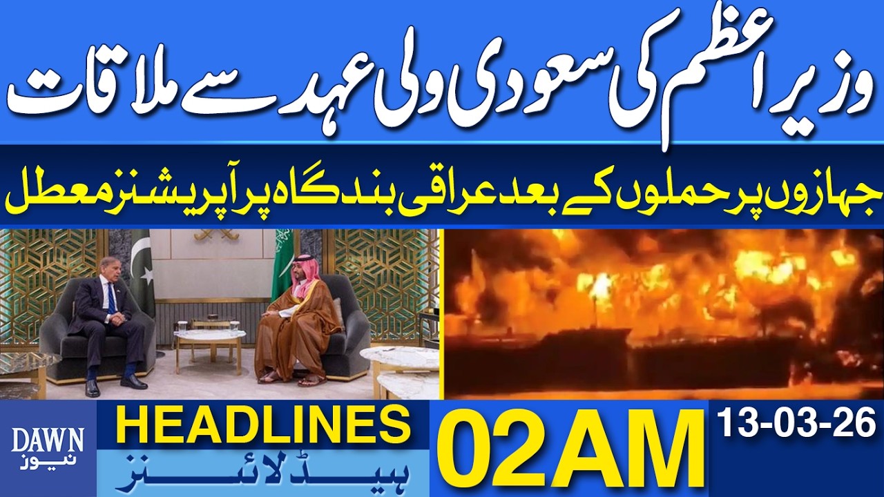 Operations Suspended After Attacks on Ships | Jeddah: PM Meets Saudi Crown Prince | News Headlines 2