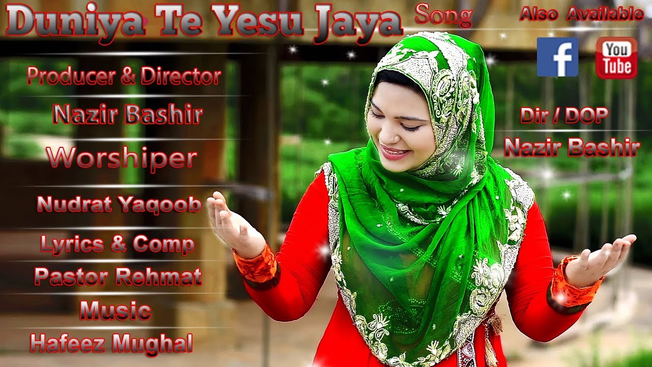 New Masih Geet 2023 || Duniya Te Yesu Jaya || By || Nudrat Yaqoob || PAUL STUDIO