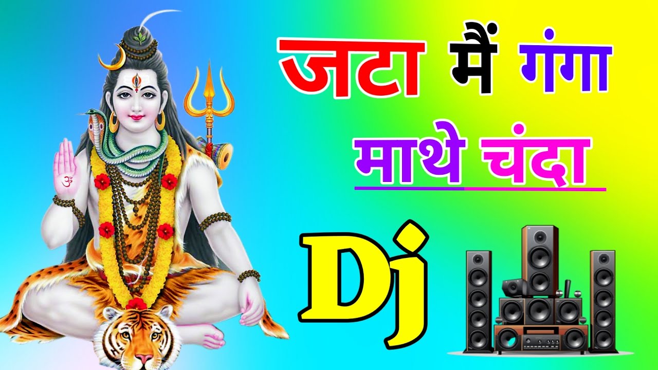 Jata Nein Ganga Mathe Chanda sirf Gale Mein Har Dj Remix Song Dholki Mix Dj Song Dj Ramkishan Sharma