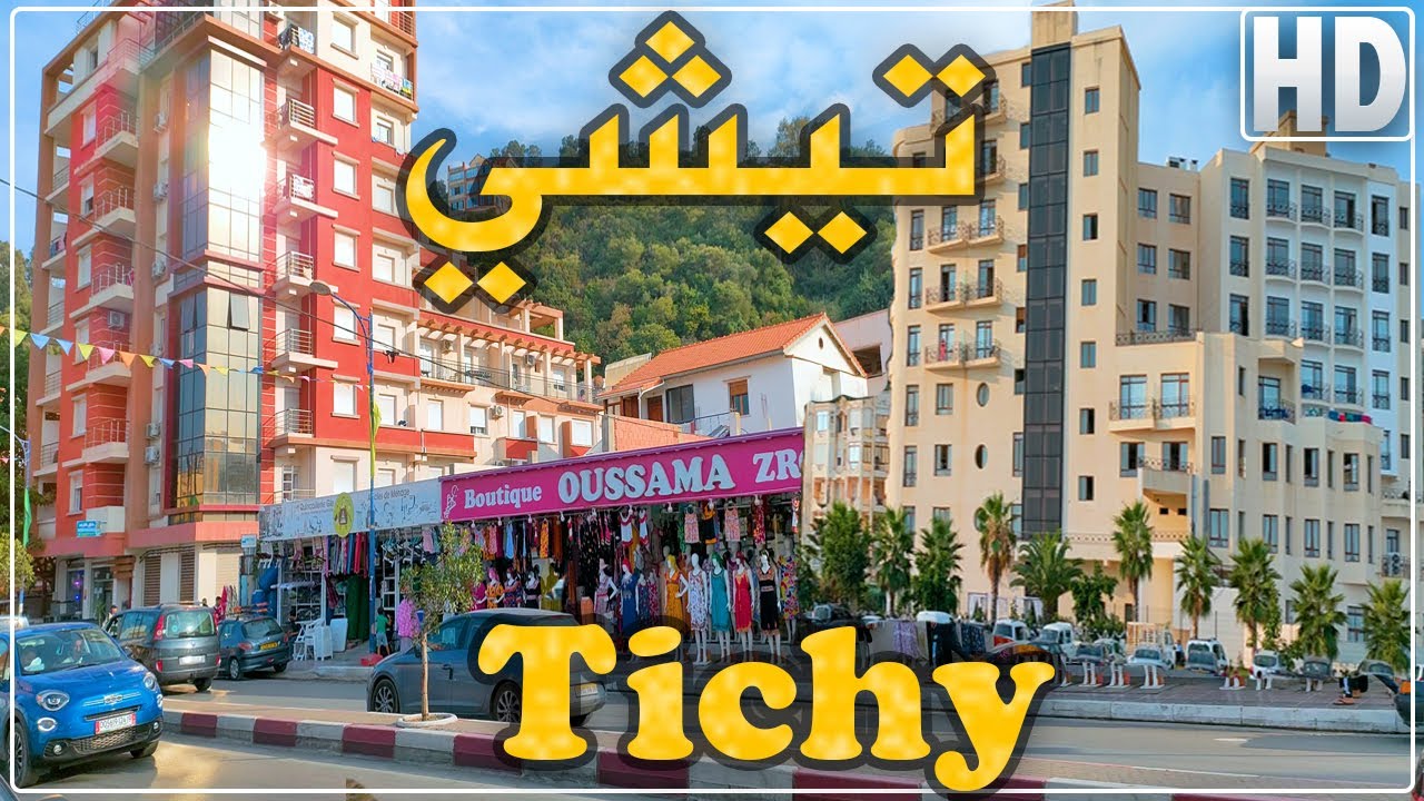 فيديو رائع.. جولة في مختلف شوارع مدينة تيشي السياحية بولاية بجاية | Tichy, Bejaia
