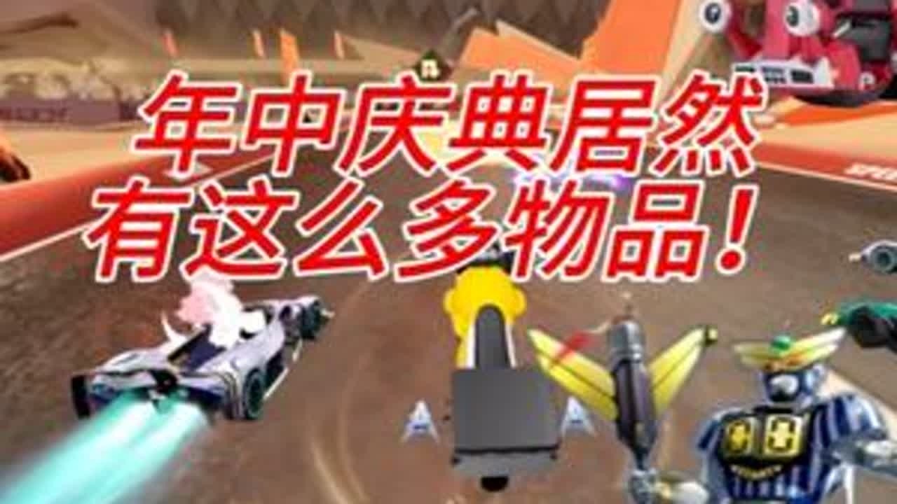 即将登场的双形态新机甲全民免费体验！ #qq飞车手游 #QQ飞车手游梦幻庄园 #QQ飞车手游公测7周年 #铁甲小宝 #卡布达 @QQ飞车手游