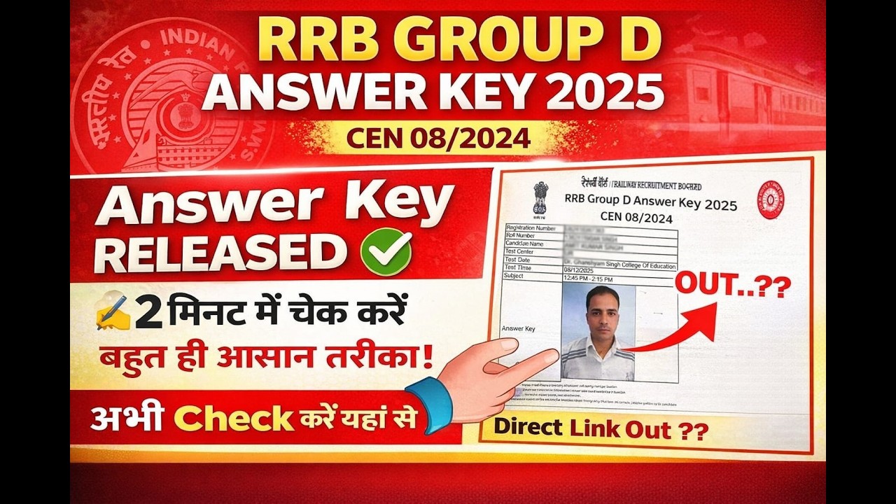 RRB Group D Answer Key 2025 | RRB Group D Answer Key 2025 Kaise Dekhe | How to check RRB Group D Ans