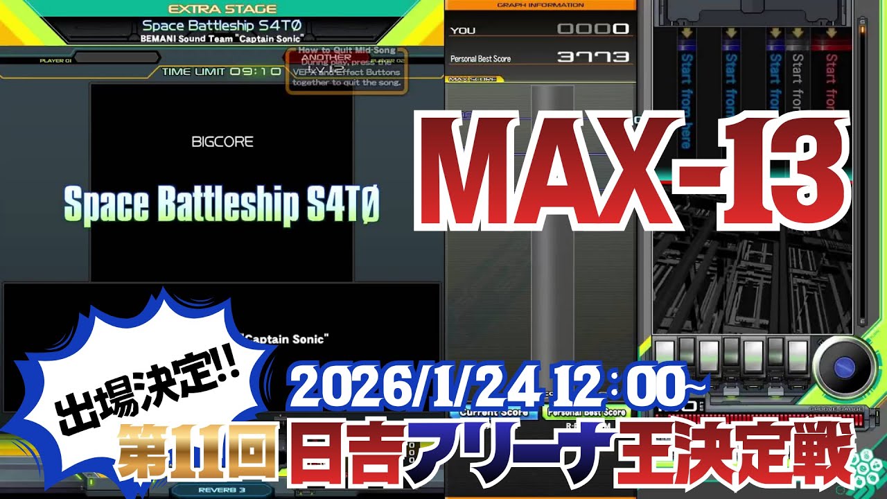 【WR2位】Space Battleship S4TO MAX-13