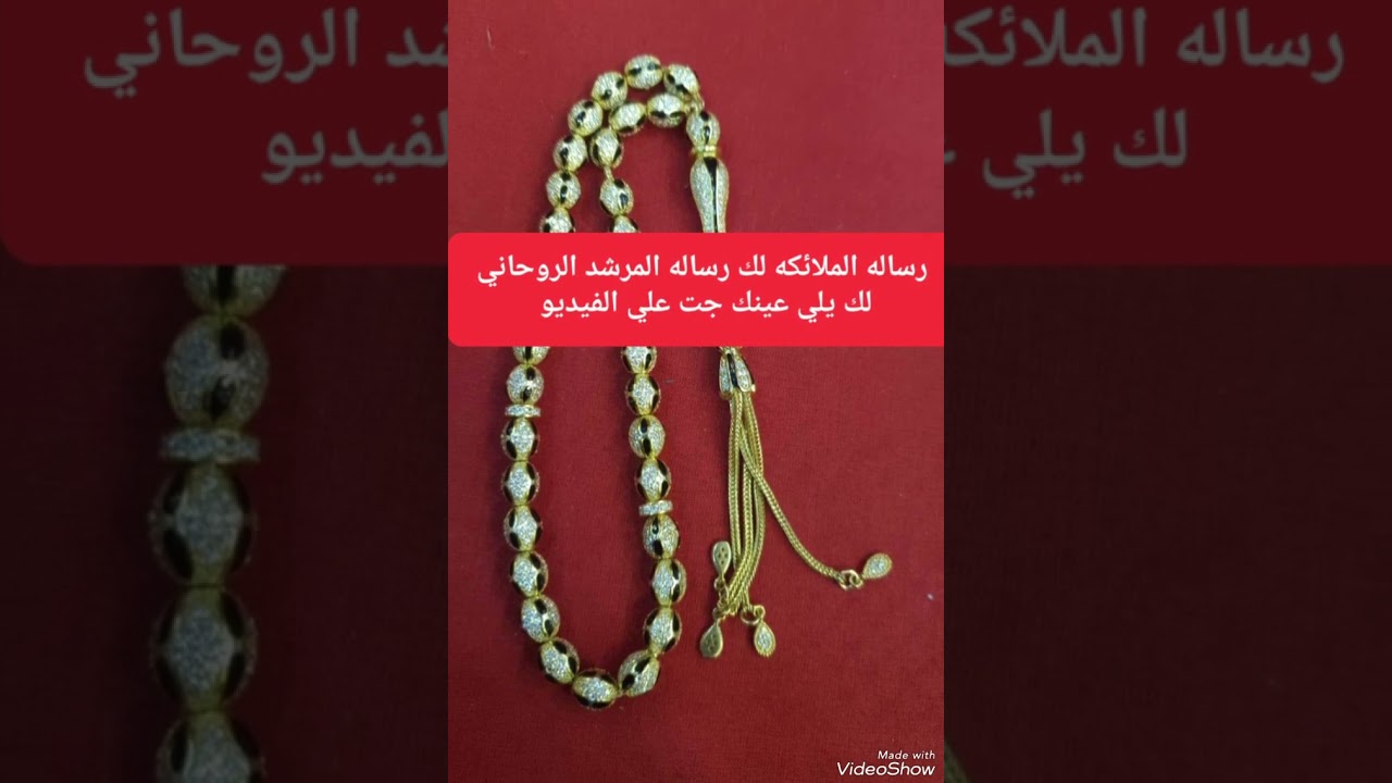 رساله الملائكه لك رساله المرشد الروحاني لك يلي عينك جت علي الفيديو