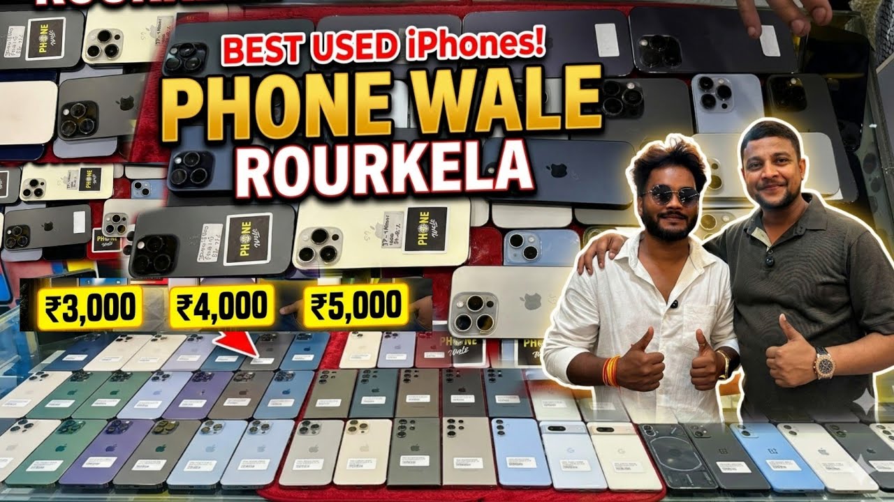 Phone wale Rourkela || Second hand IPhone Rourkela || Rourkela iPhone shop || Second hand mobile Rkl