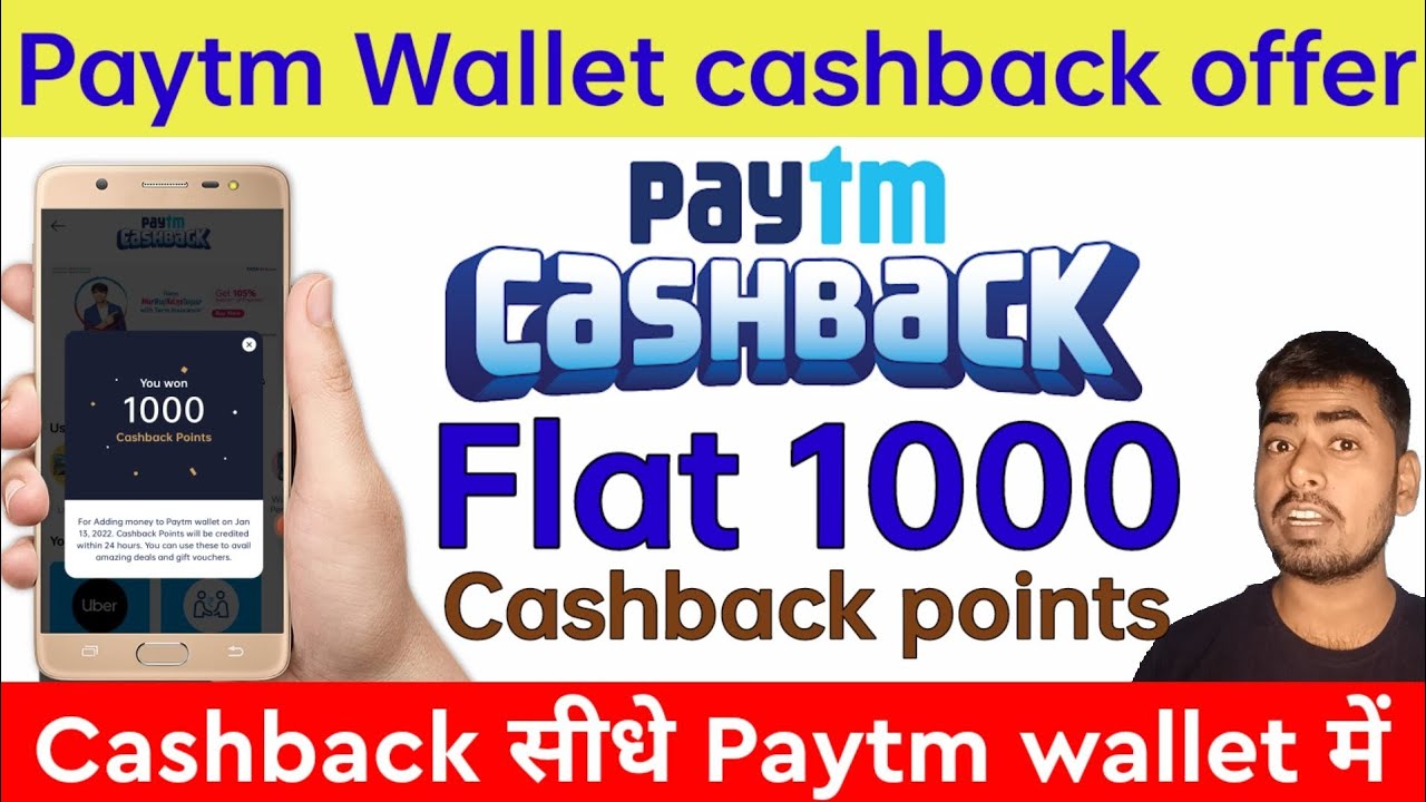 Paytm 1000 Cashback Offer || Paytm Add Money Offer || Paytm flat 1000 cashback || Paytm wallet offer