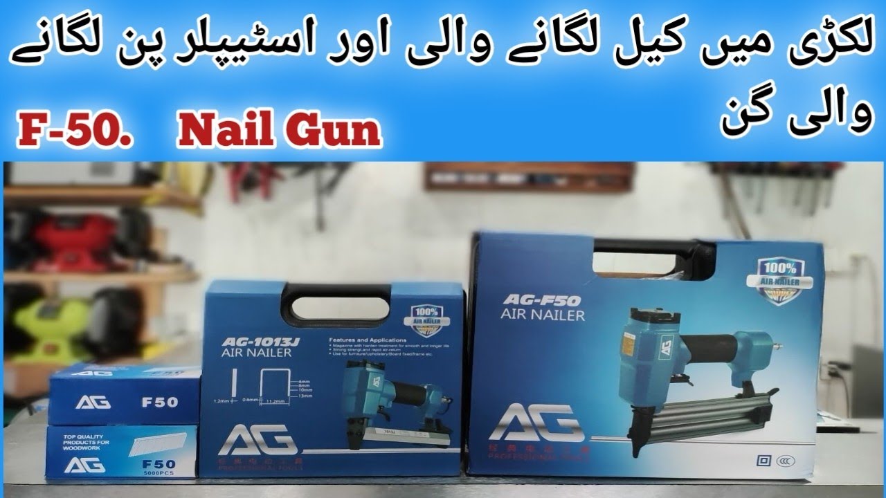 F-50 air nail gun|air stapler gun| AG air nail gun review/cheap nail stapler gun/keel gun review