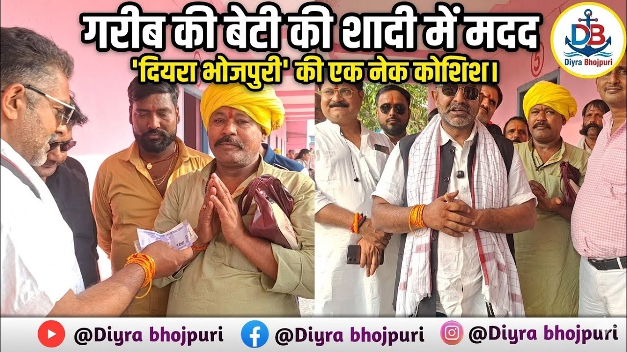 समाज सेवा का संदेश! ब्रजेश राय पहुंचे बिहिया माई महथिन के दरबार मे शादी में की छोटी मगर बड़ी मदद